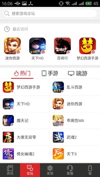 网易手游app官方版下载截图