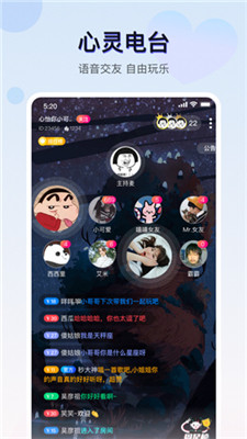 茶茶语音app官方版下载截图