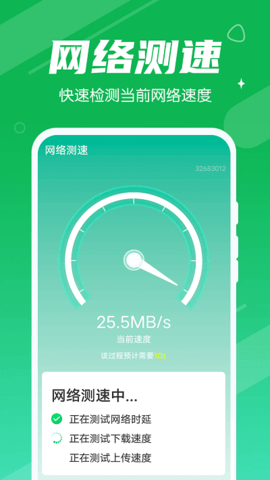 最新版源源清理大王app手机安卓下载截图