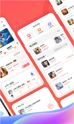 66手游平台app官方版下载截图