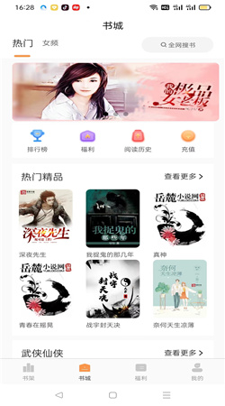 悦文阅读app最新版截图