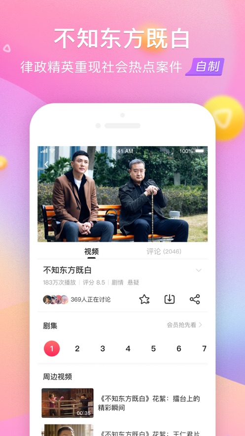 搜狐视频极速版app下载截图