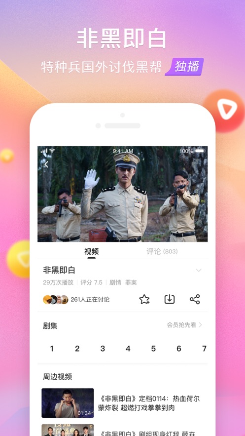 搜狐视频极速版app下载截图