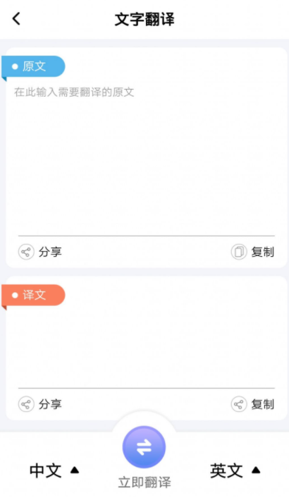 中企录音转文字专家截图