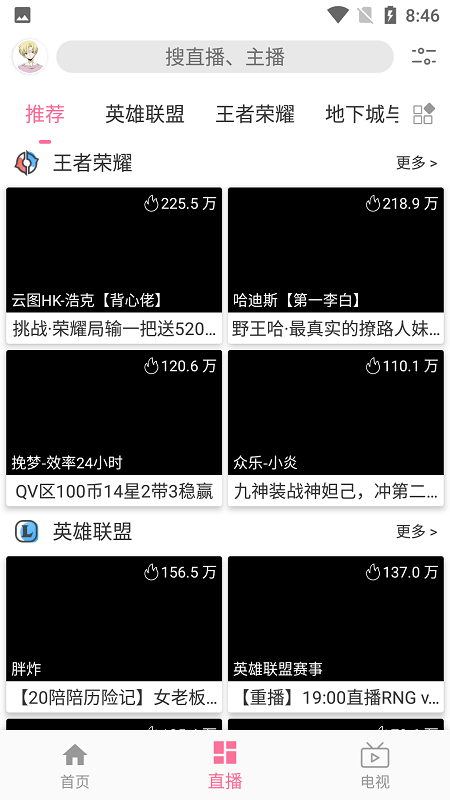 free追剧app最新手机版截图