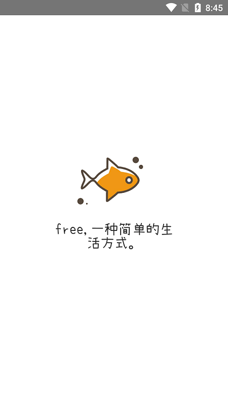 free追剧app最新手机版截图