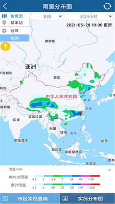 上海知天气安卓版下载截图