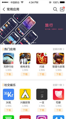 乐乐游戏盒app下载安装截图