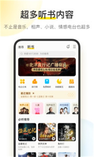 酷我音乐下载安装2022免费最新版截图