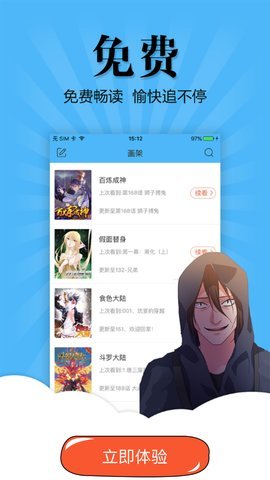 扑飞漫画app最新版本2022免费下载截图