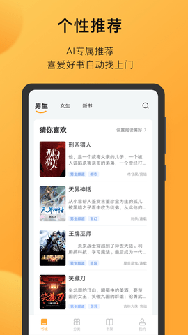 小书狐app下载安卓最新版截图