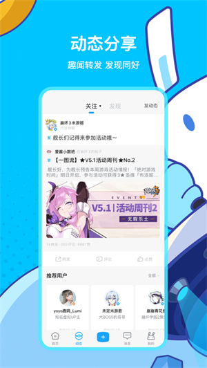 米游社app下载官网版截图