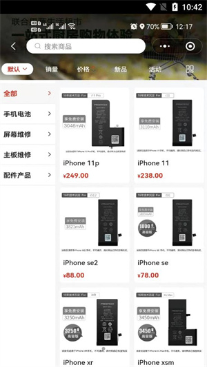 悦客购app手机最新版截图