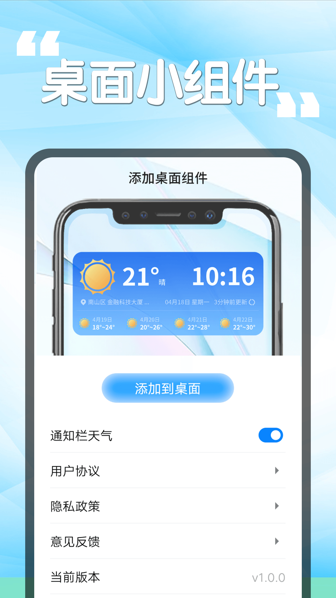 瓜子天气app手机版截图