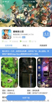 爱吾游戏宝盒2022最新版下载截图
