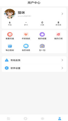 耽梦小说app最新版截图