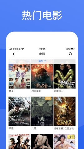 蓝狐影视最新版下载2022截图