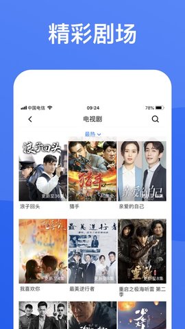 蓝狐影视app官方版下载最新版截图