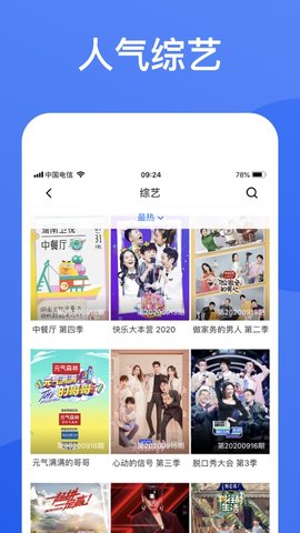 蓝狐影视app官方版下载最新版截图