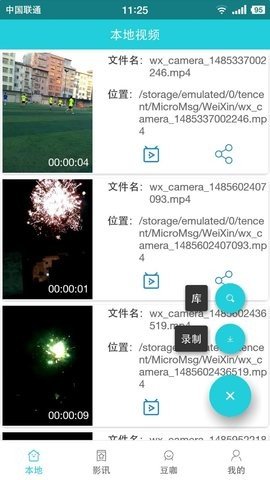 炫豆影视app手机安卓版截图