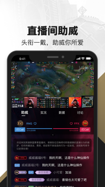 掌上英雄联盟截图