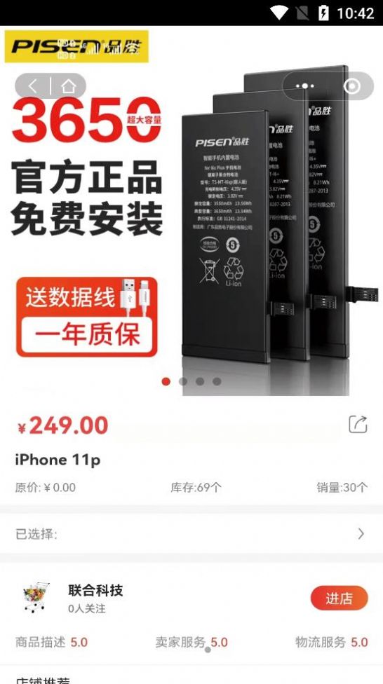 悦客购app安卓版截图