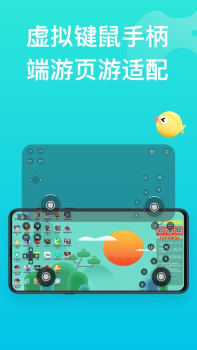 胖鱼游戏下载安卓手机版截图