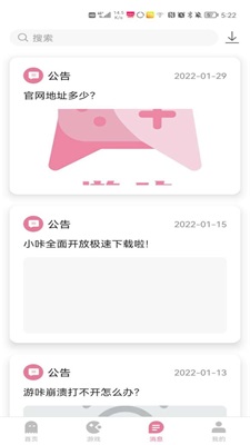 游咔游戏盒子安卓下载官网版截图