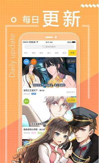青豆漫画app官方版截图