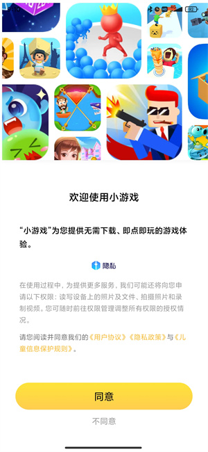 小米小游戏app手机最新版截图