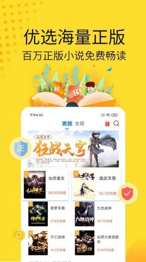 黄豆小说手机最新版截图
