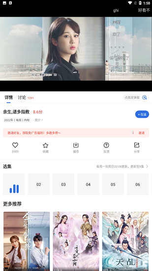 螳螂视频app免广告截图