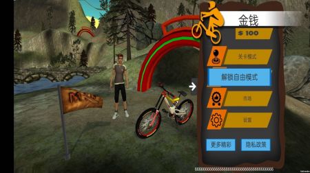 山地自行车越野截图(3)