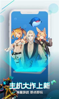 咪咕快游最新版截图