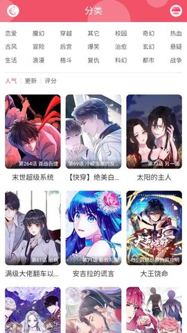 好8漫画截图