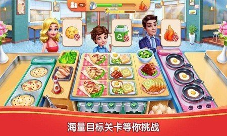 我的厨艺(My Cooking)截图