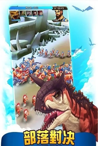 模拟恐龙岛截图