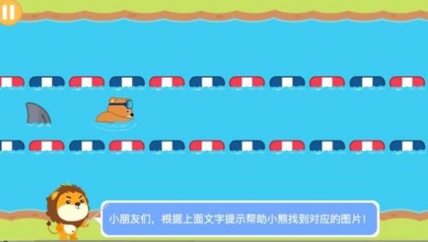 游泳学汉语截图