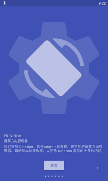 强制横屏(Rotation)截图