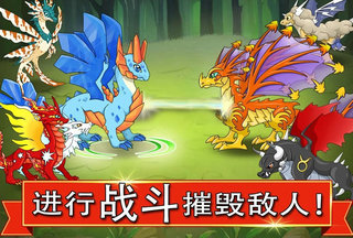 龙之战(Dragon Battle)截图