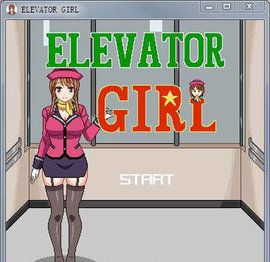 电梯女孩截图