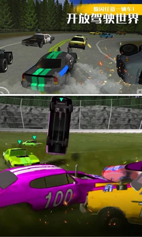 汽车碰撞模拟截图