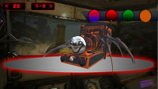 可怕的蜘蛛火车截图