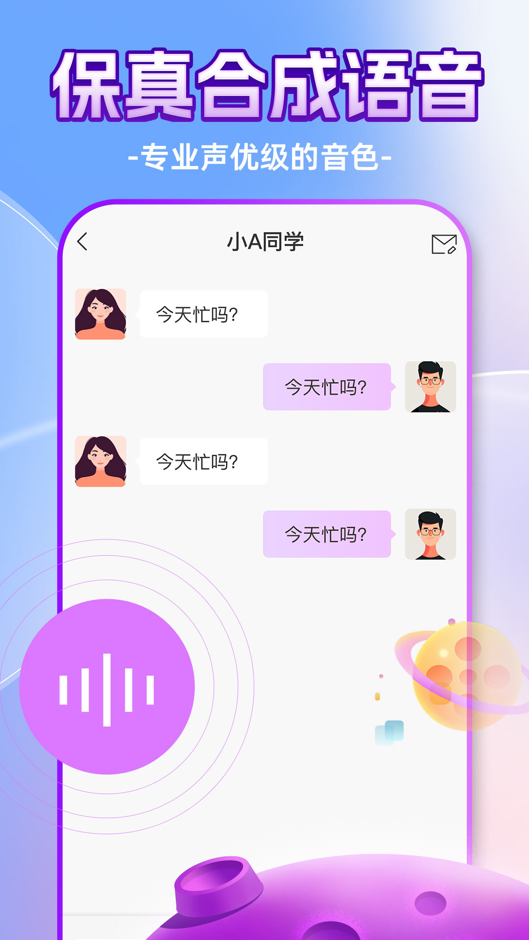 ChatAI虚拟聊天室截图