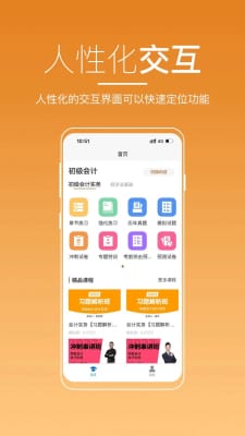 河南来学app官方版下载截图