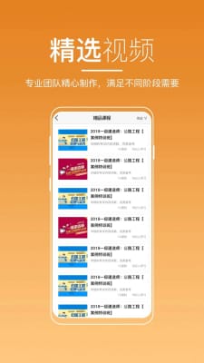 河南来学app官方版下载截图