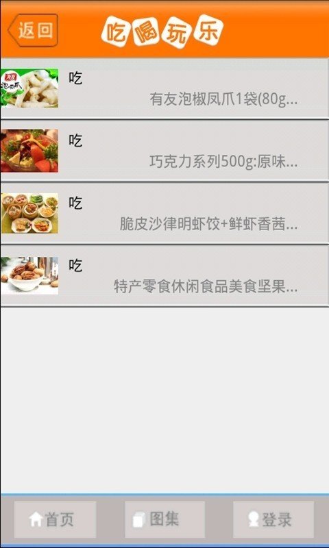 吃喝玩乐忻州app免费下载截图