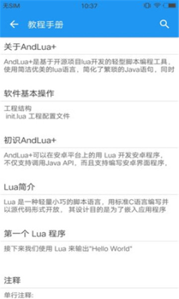 AndLua+制作辅助app官方版截图