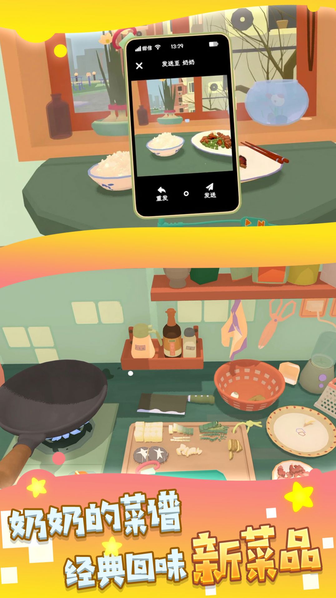 家中厨艺小能手游戏官方版截图