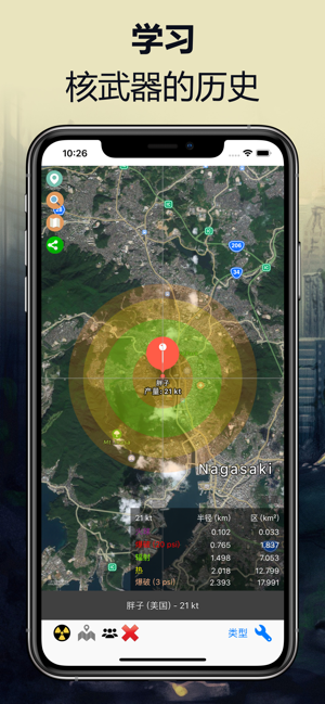 核弹模拟器2地图版截图